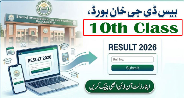 BISE DG Khan Board 10th Class Result 2026 Check Online