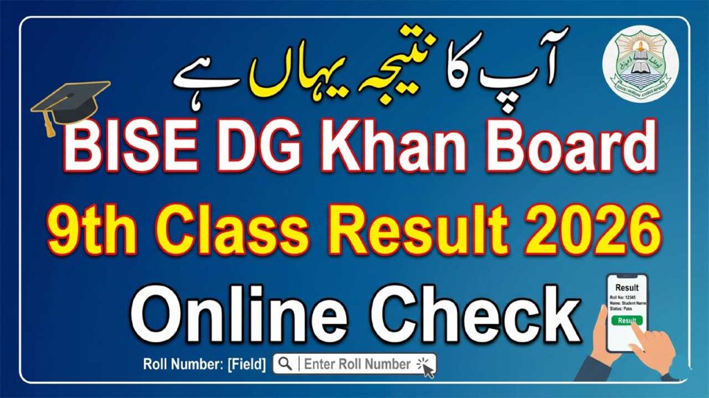 BISE DG Khan Board 9th Class Result 2026 Check Online